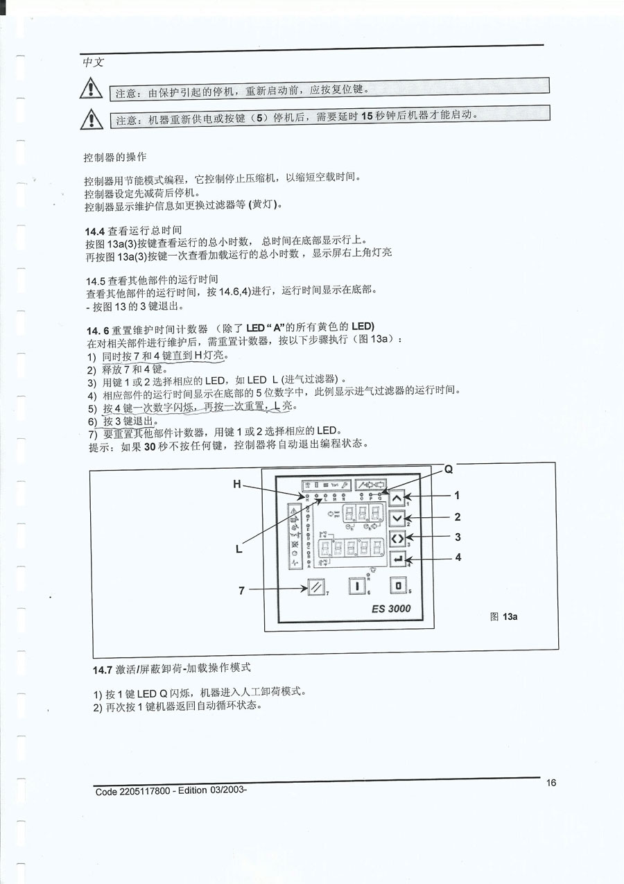 柳州富達(dá)es3000說明書|富達(dá)ES3000操作詳細(xì)手冊