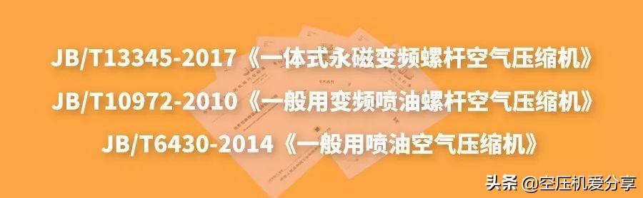 永磁變頻螺桿空壓機是否一定節(jié)能？